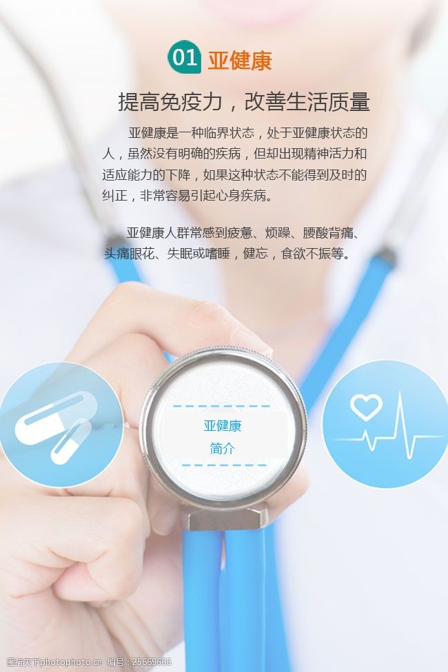 亞健康管理與健康管理 從視覺隱喻到意義建構(gòu)
