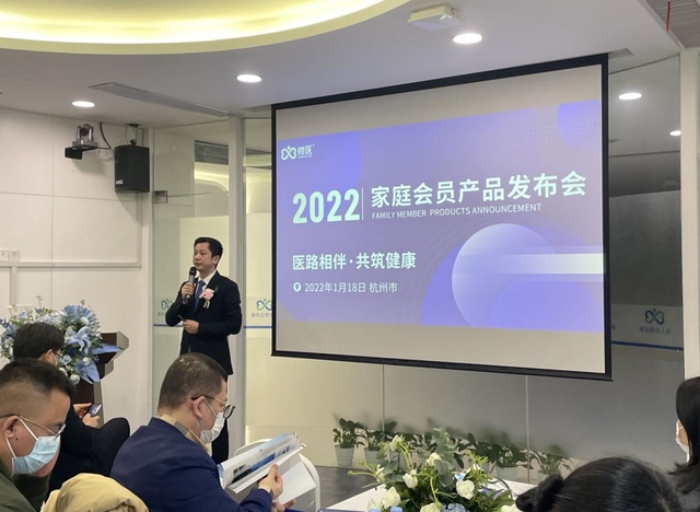 微醫(yī)上線會(huì)員產(chǎn)品「家享健康卡」，掀起健康管理新潮流